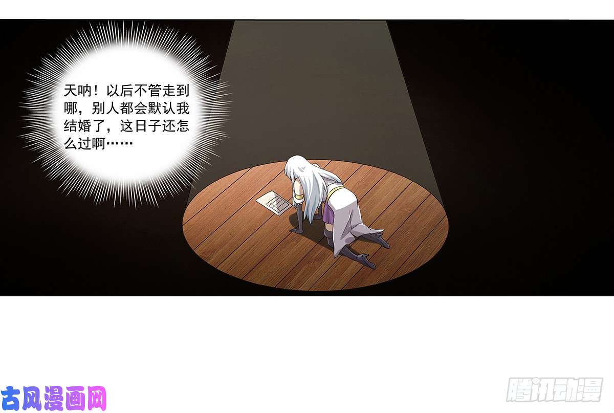 失业魔王第三十八话