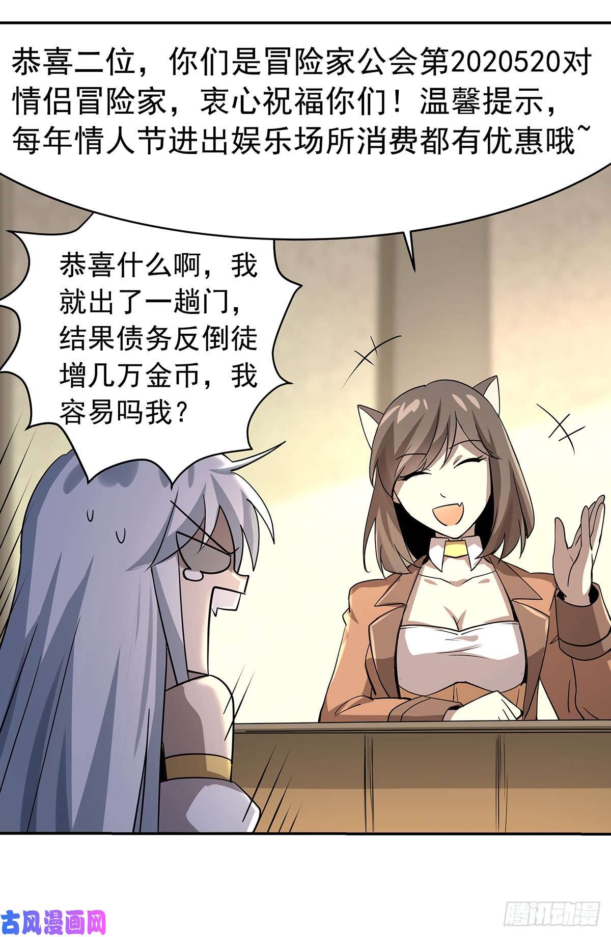 失业魔王第三十八话