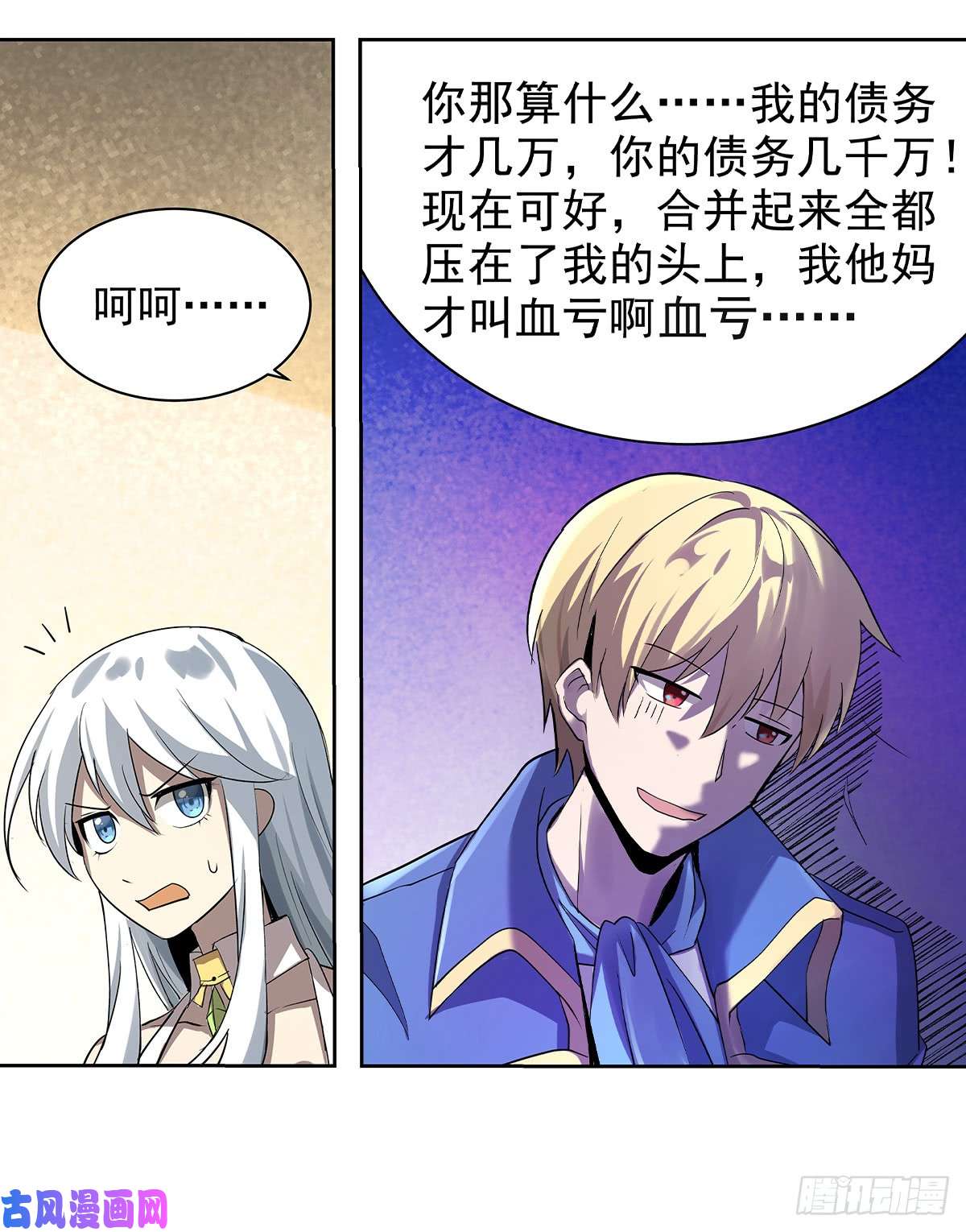 失业魔王第三十八话