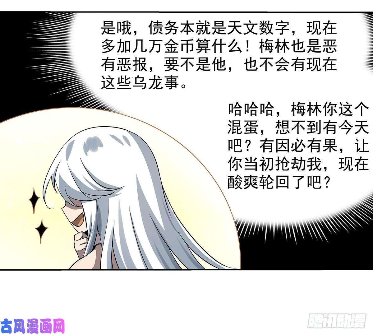 失业魔王第三十八话