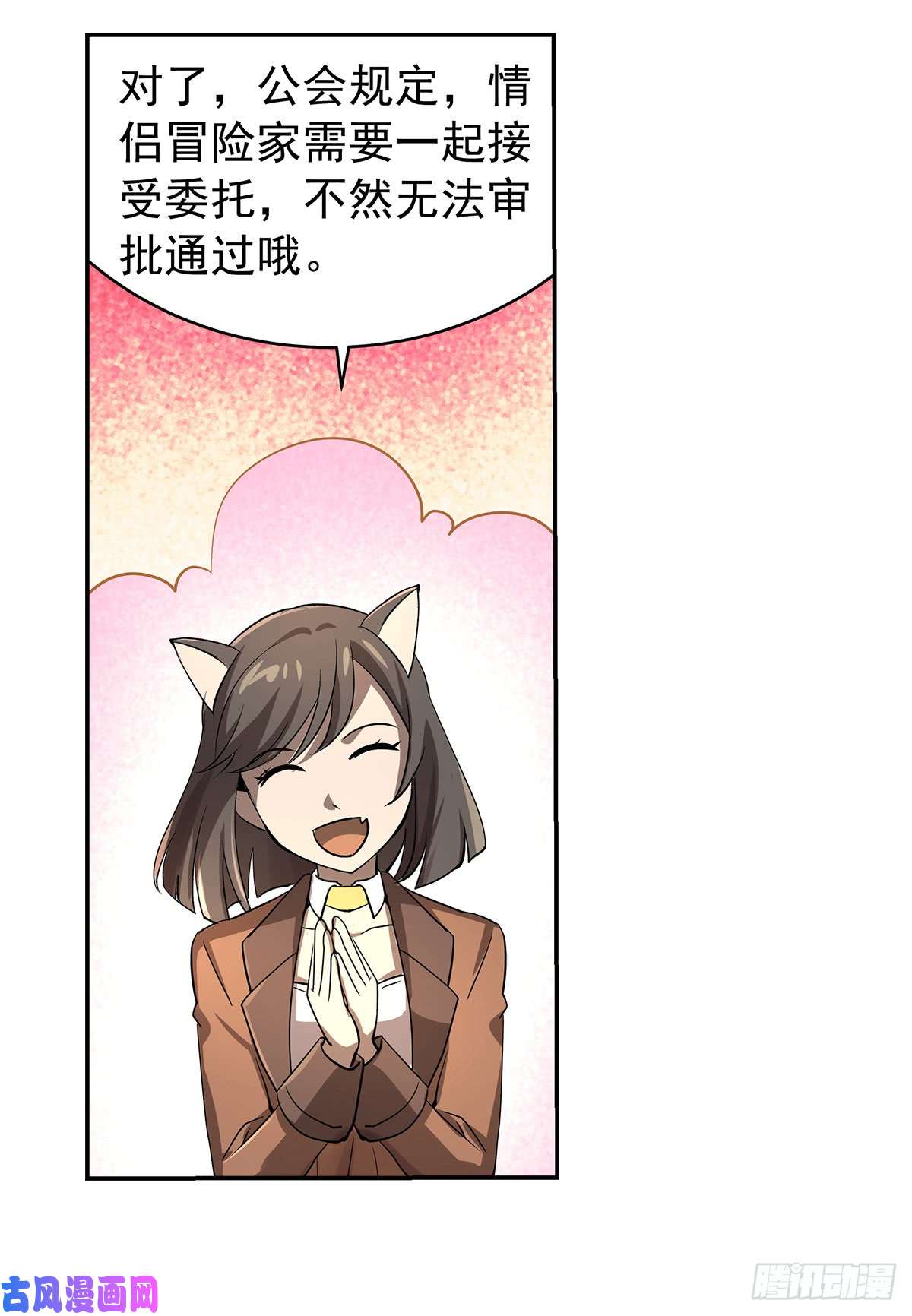 失业魔王第三十八话