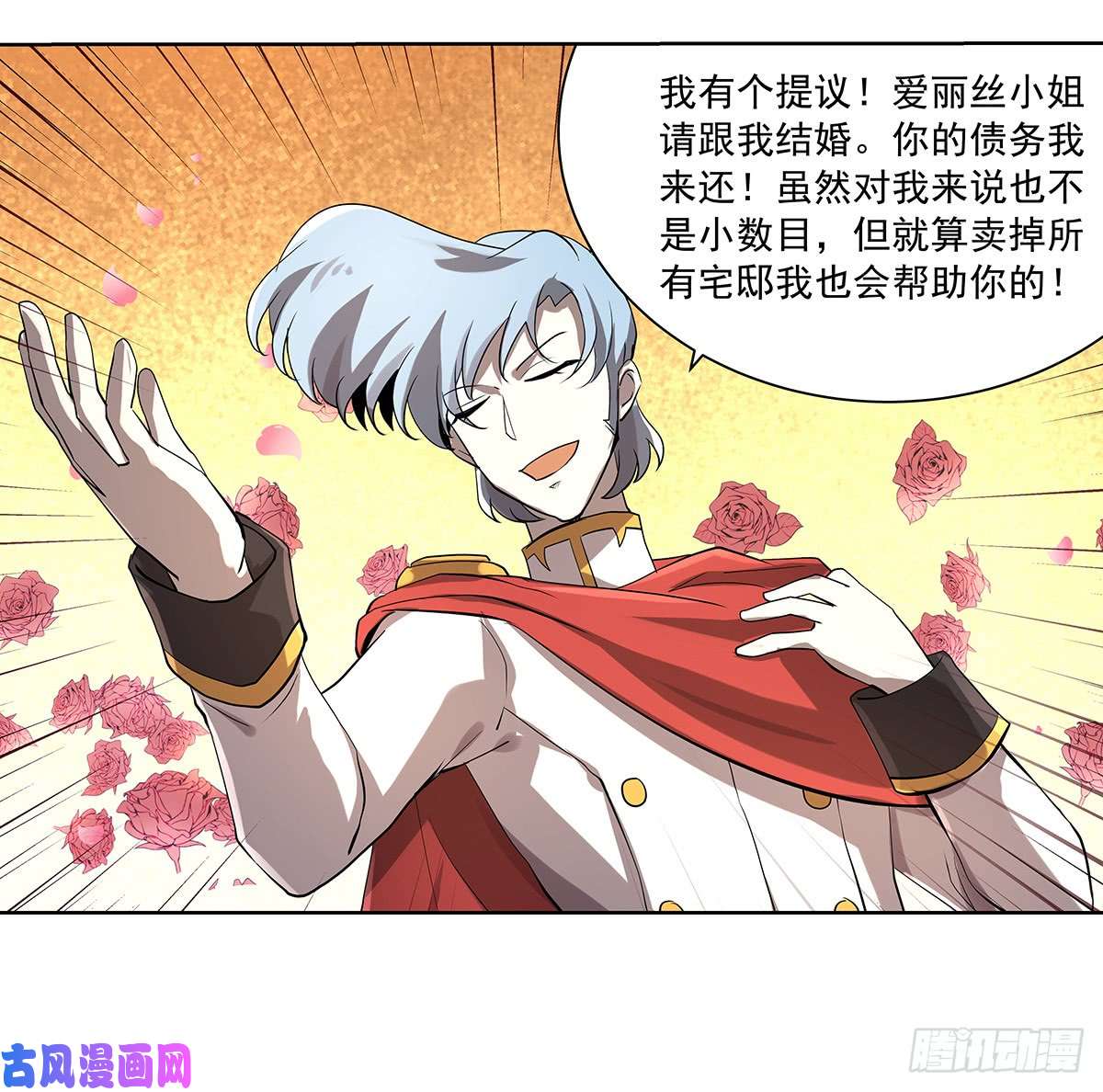 失业魔王第三十八话