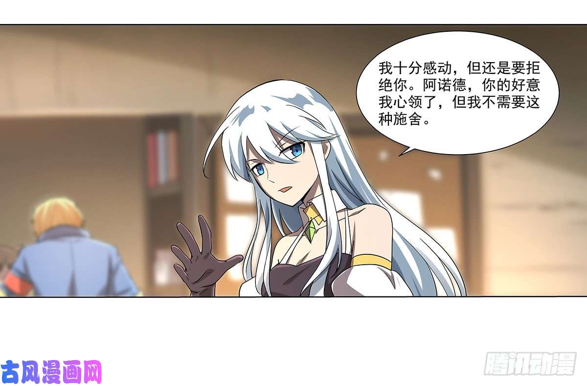 失业魔王第三十八话