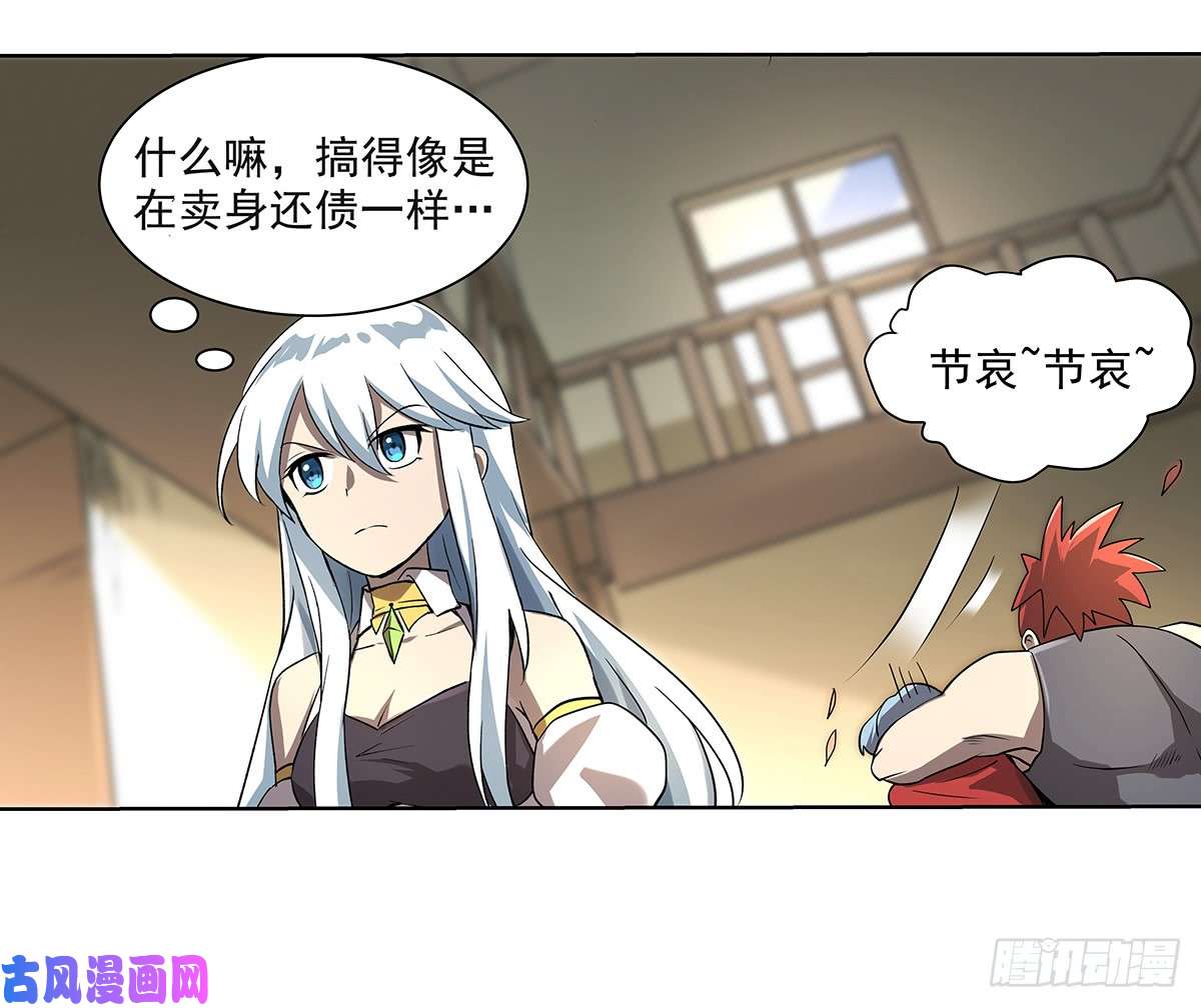 失业魔王第三十八话