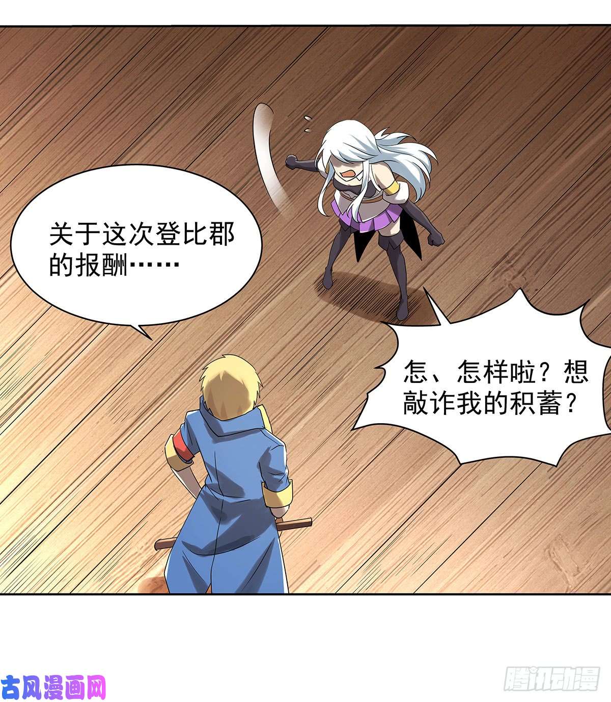 失业魔王第三十八话