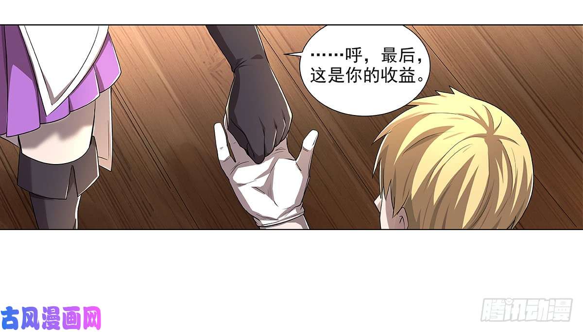 失业魔王第三十八话