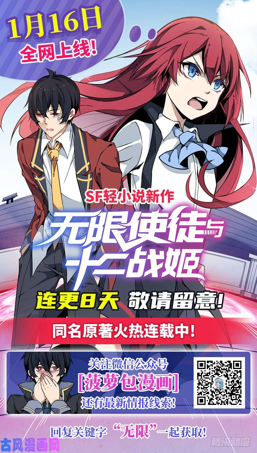 失业魔王第三十八话