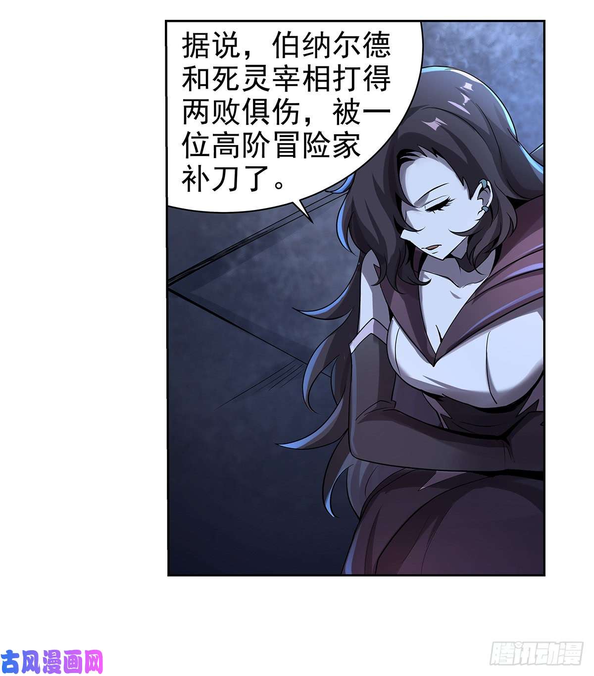 失业魔王第三十八话