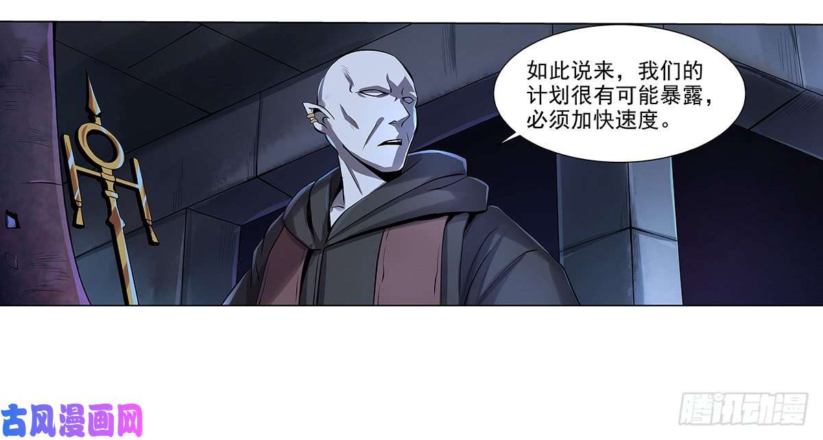 失业魔王第三十八话