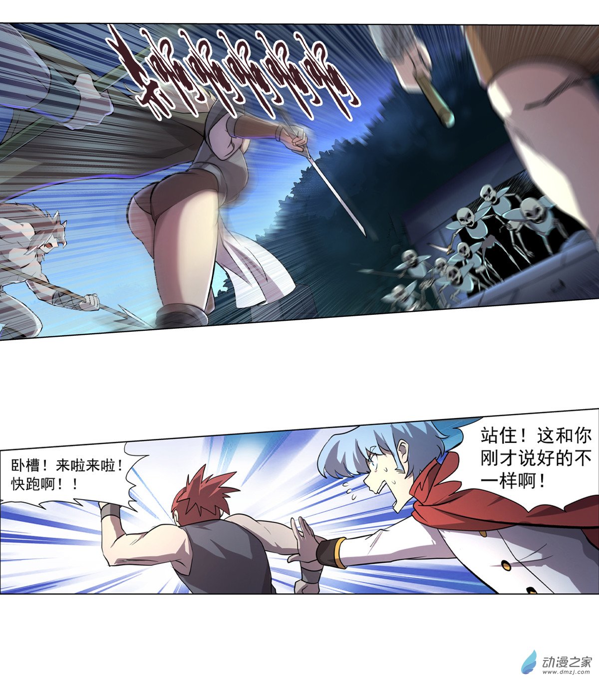 失业魔王第37话