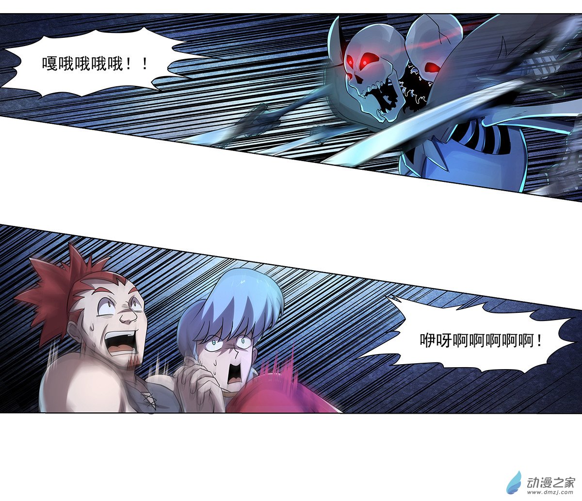 失业魔王第37话