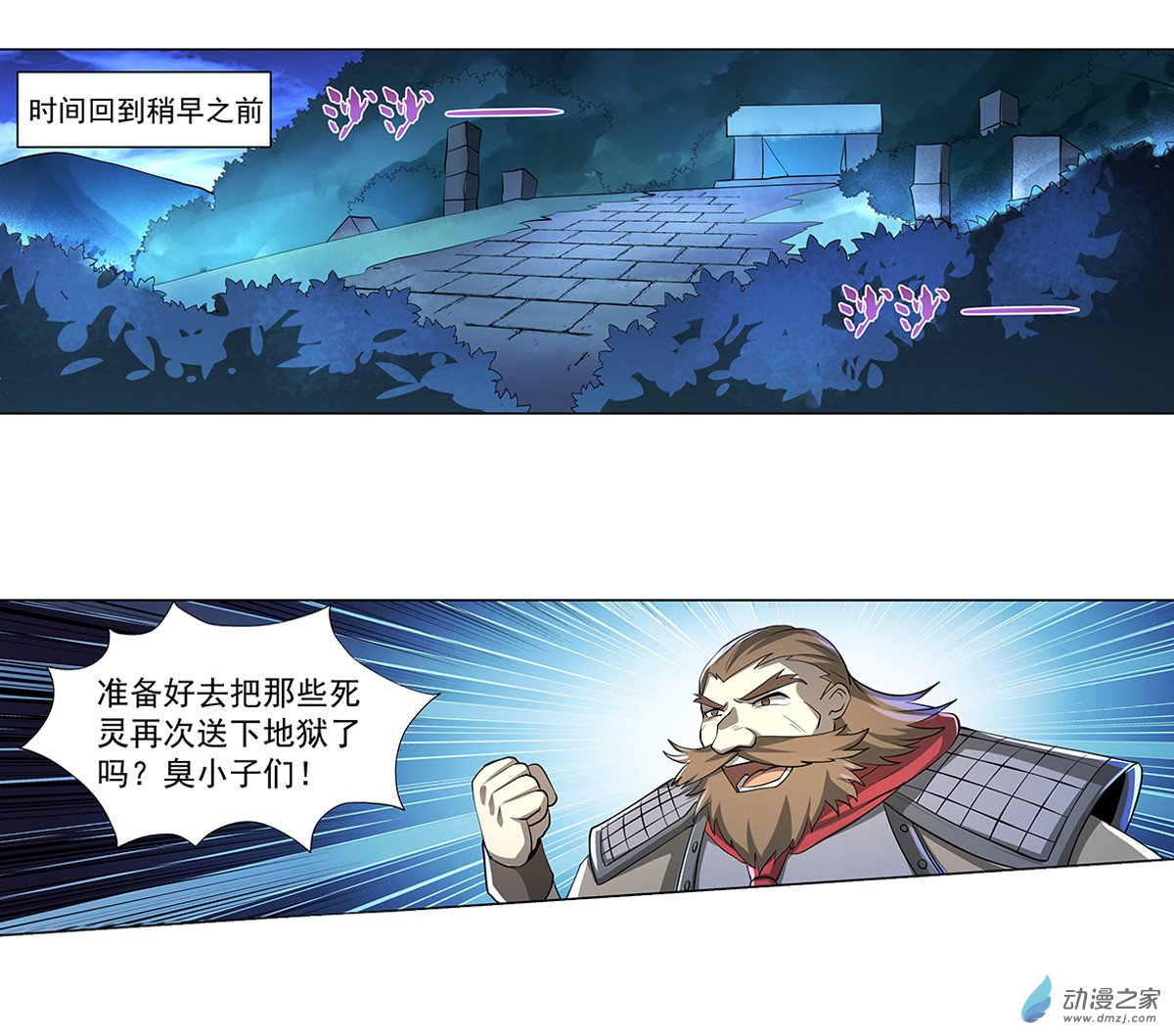 失业魔王第37话