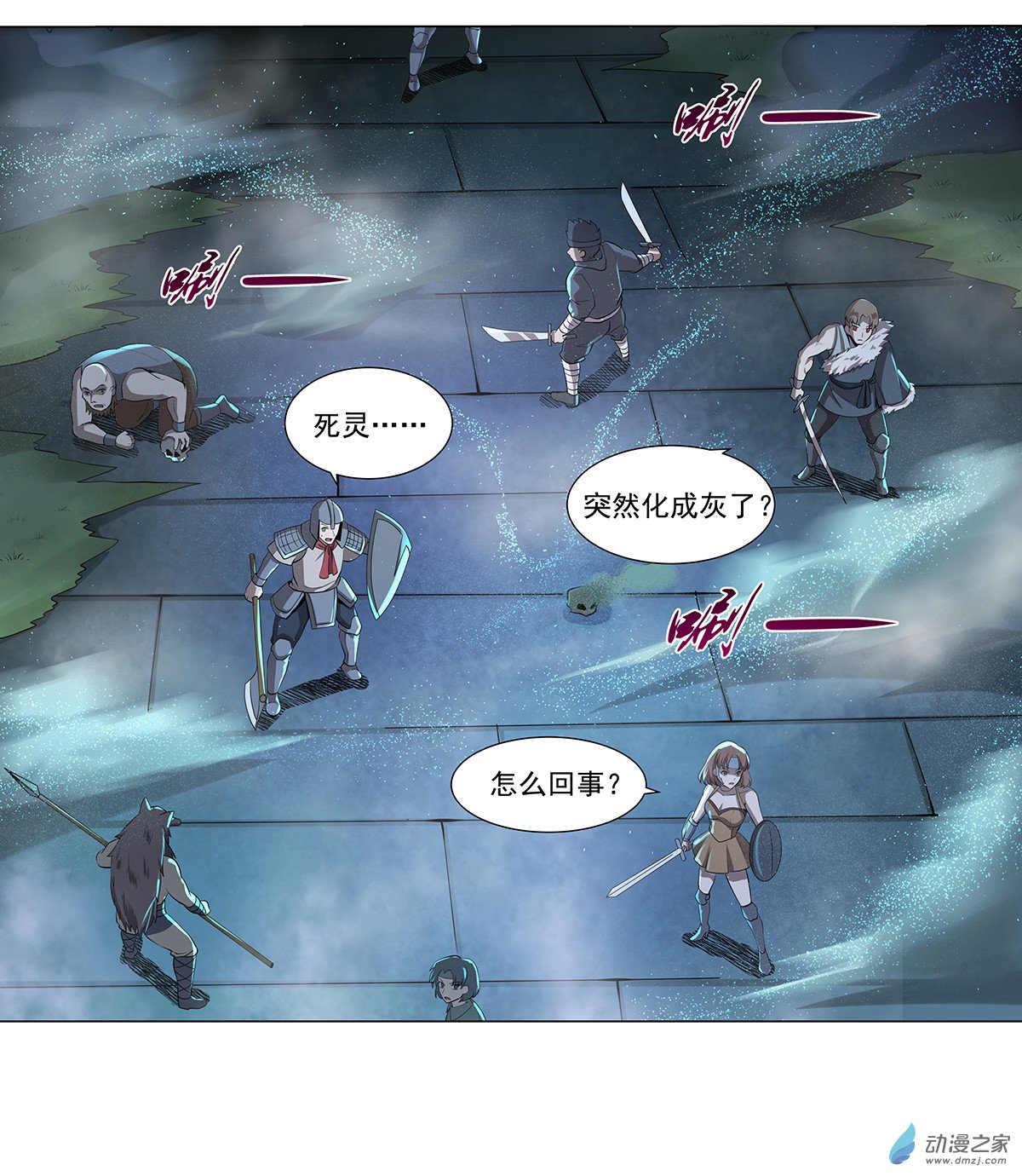 失业魔王第37话