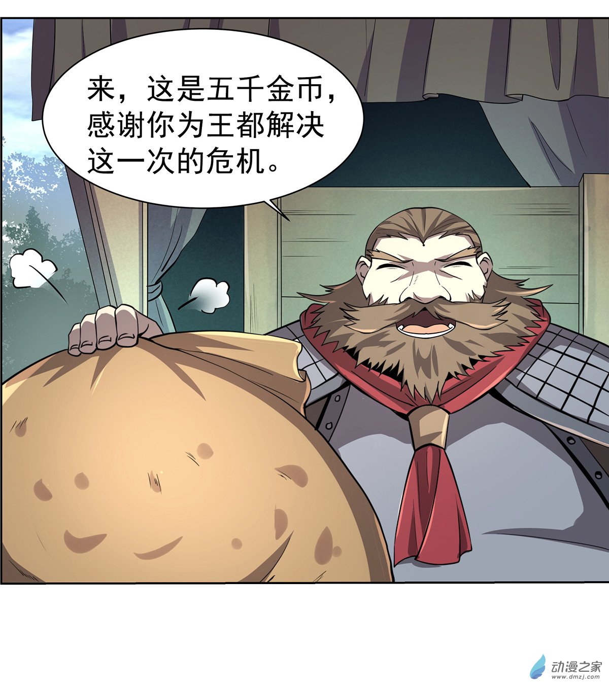 失业魔王第37话