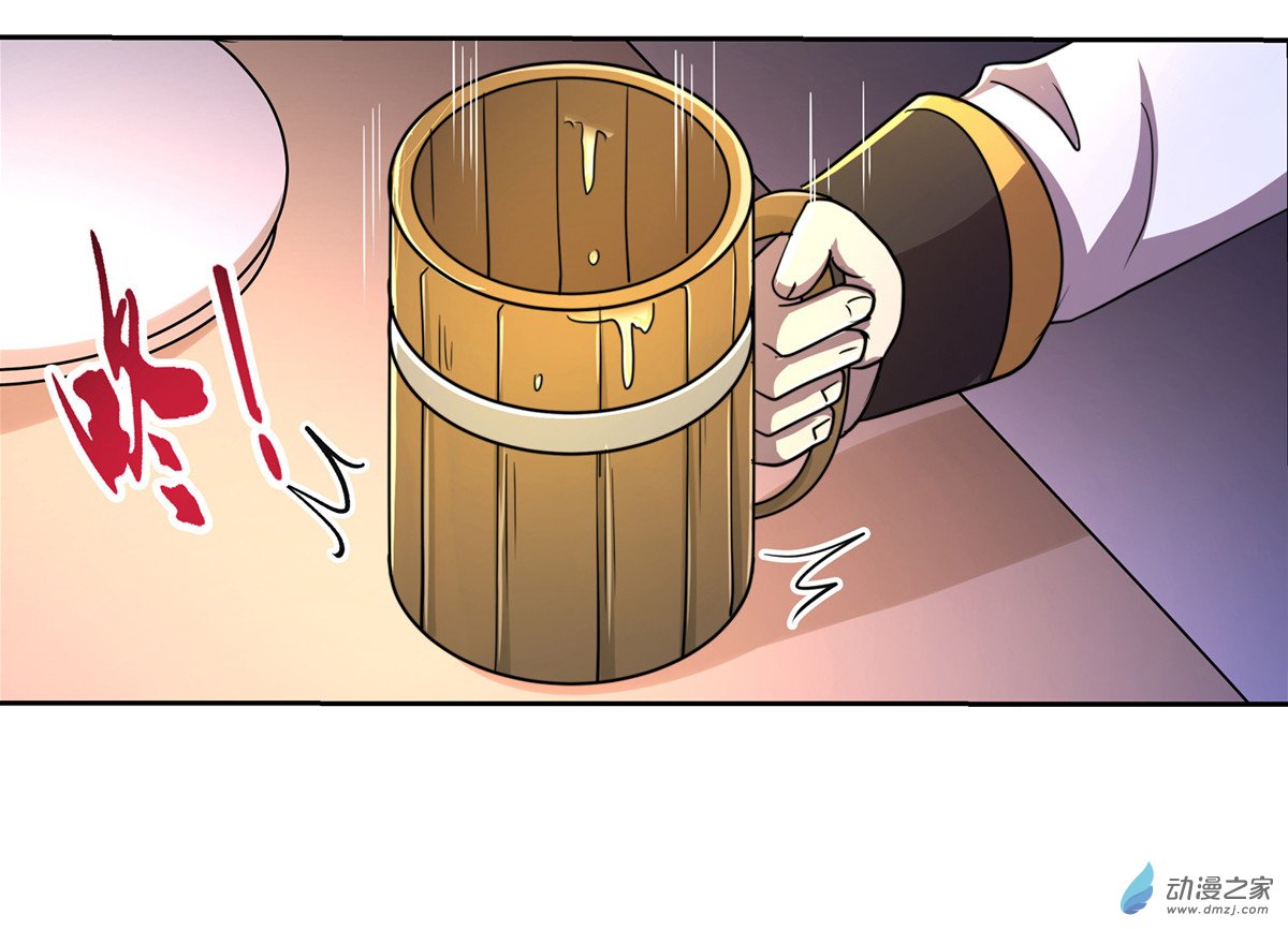 失业魔王第37话