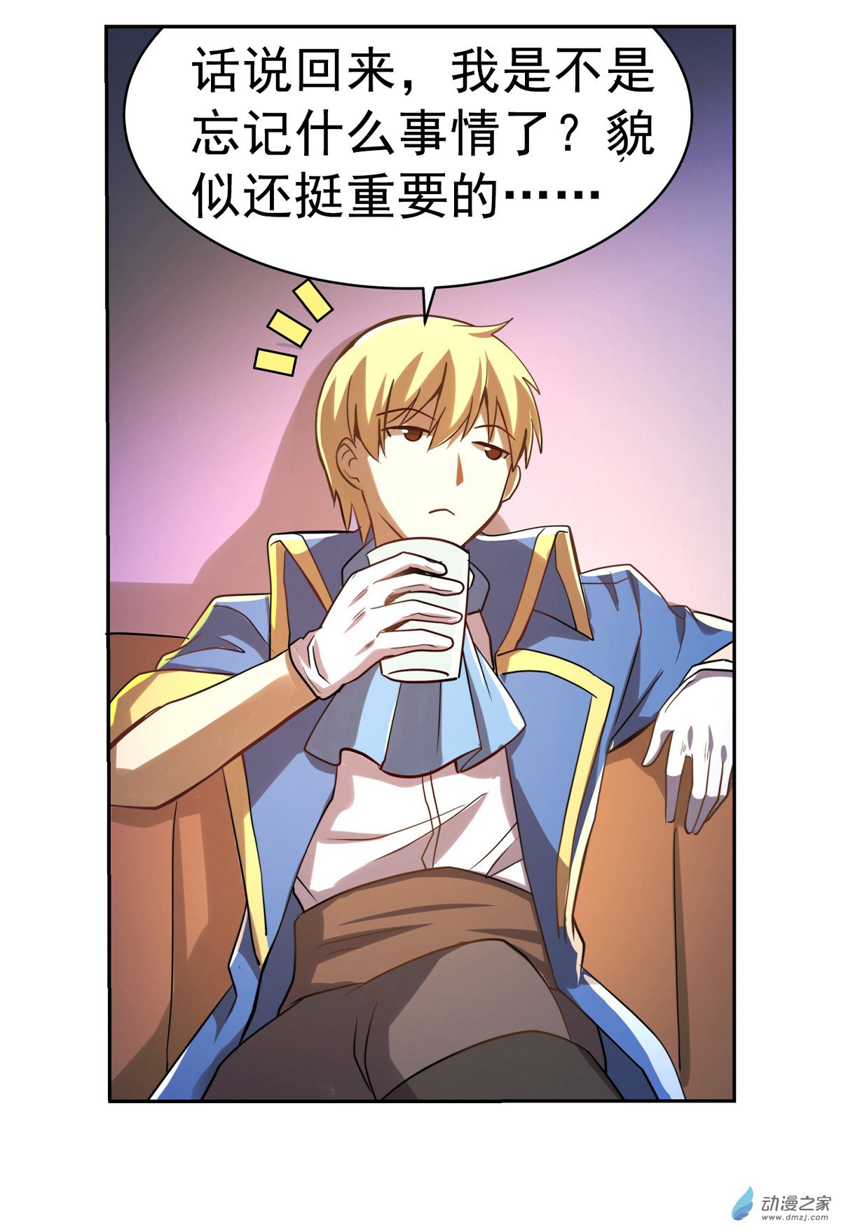 失业魔王第37话