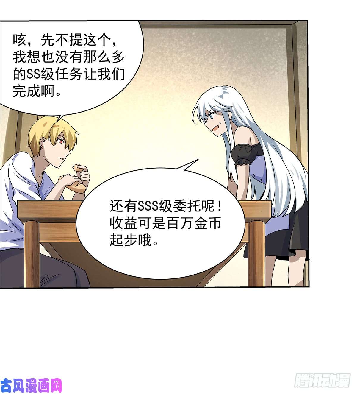 失业魔王第三十九话