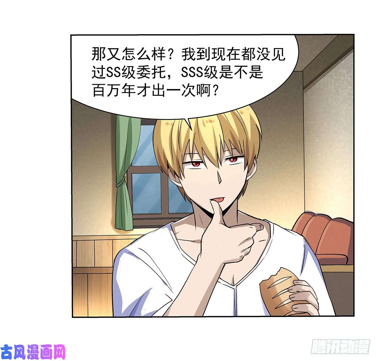 失业魔王第三十九话