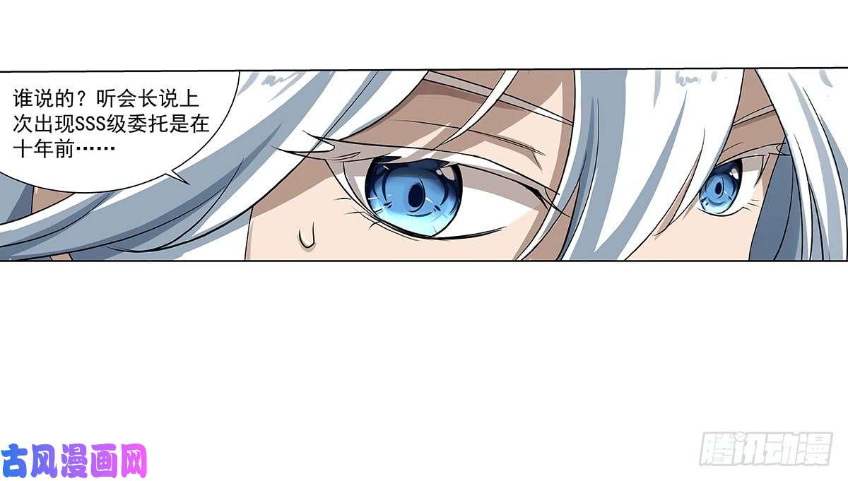 失业魔王第三十九话