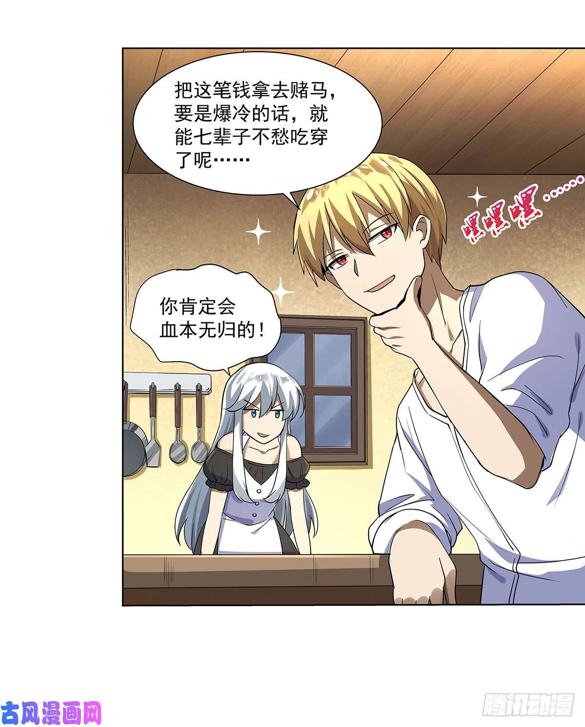 失业魔王第三十九话