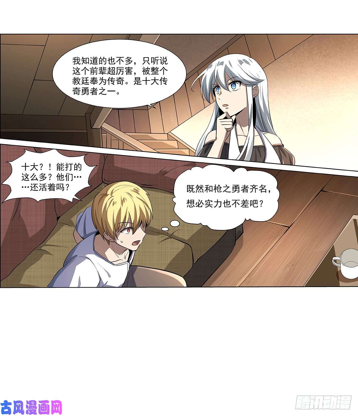 失业魔王第三十九话