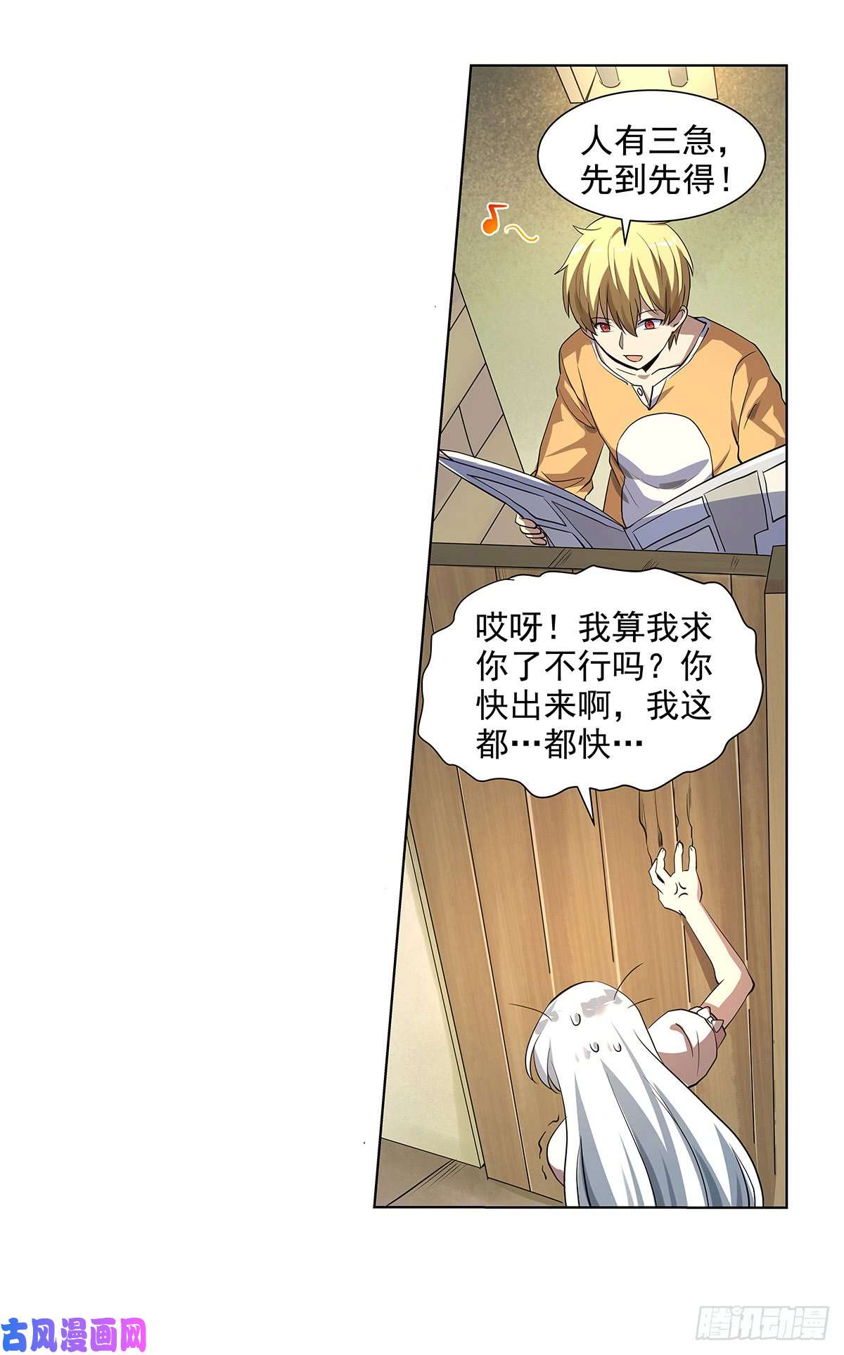 失业魔王第三十九话