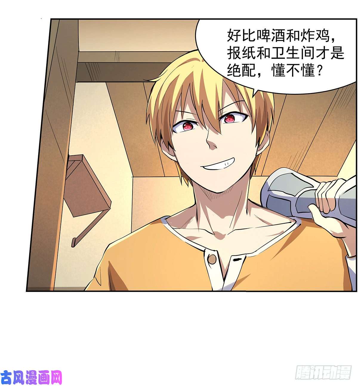 失业魔王第三十九话