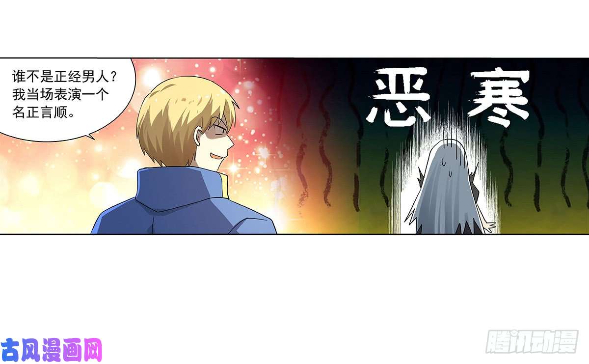 失业魔王第三十九话