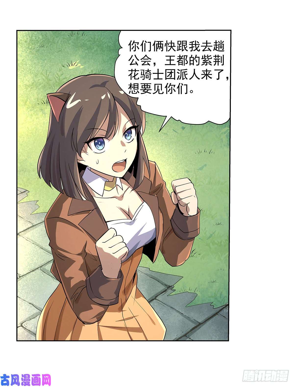 失业魔王第三十九话