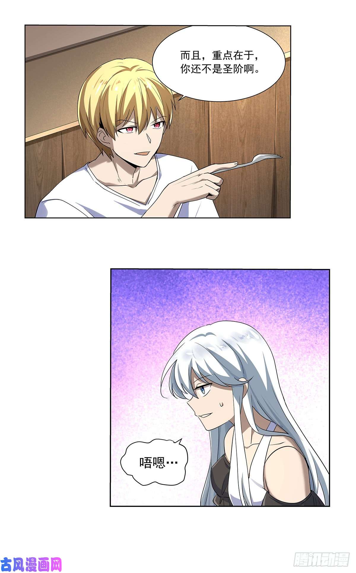 失业魔王第三十九话