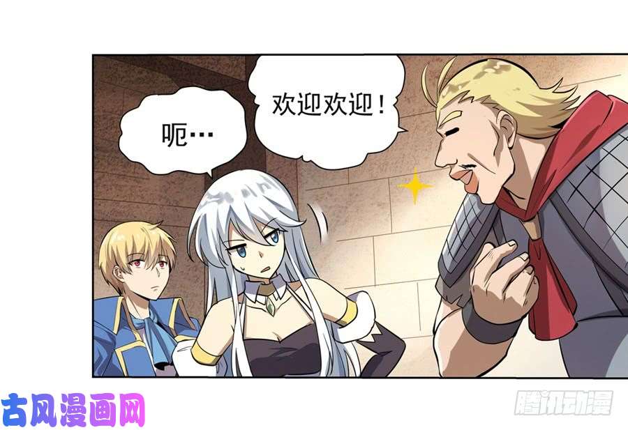 失业魔王第四十话