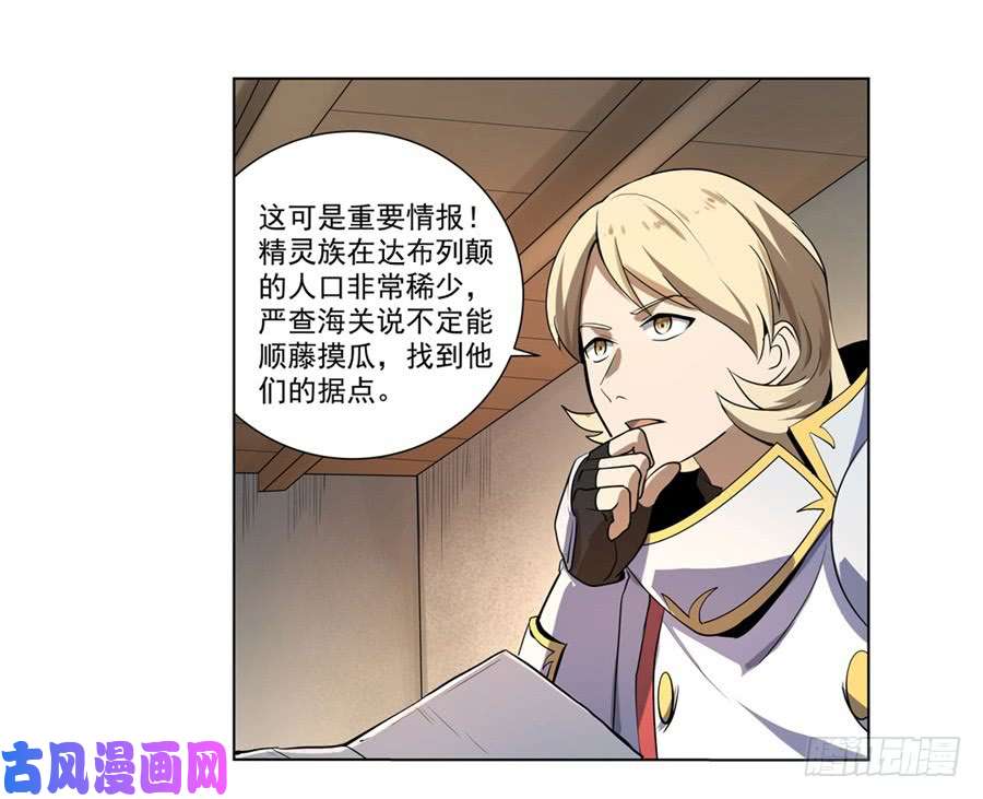 失业魔王第四十话