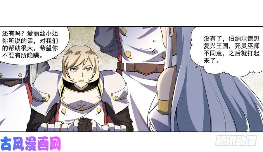 失业魔王第四十话