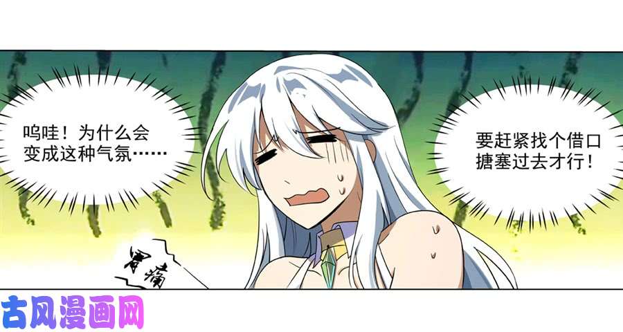 失业魔王第四十话