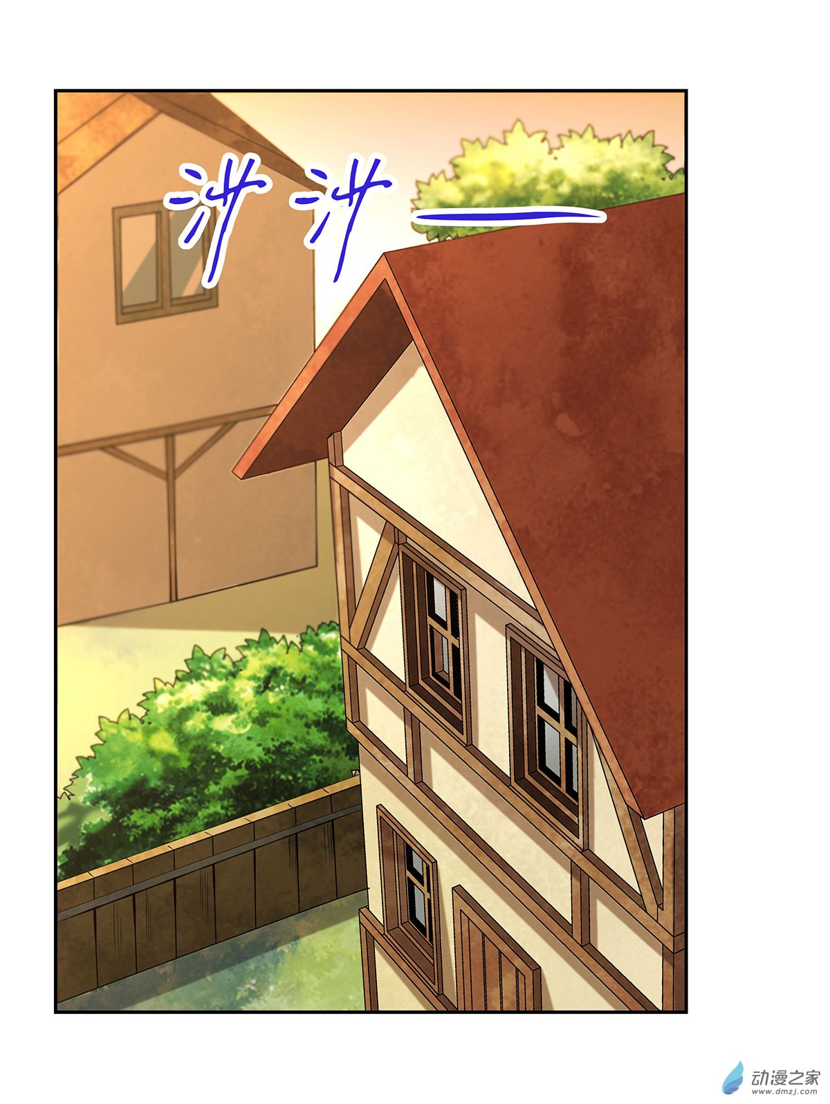 失业魔王第39话