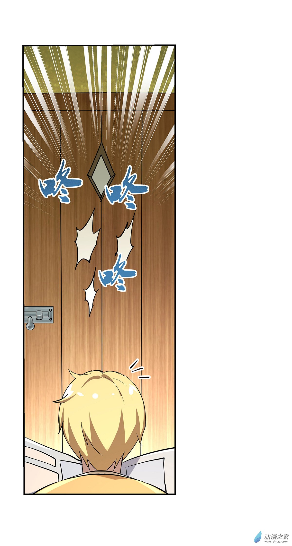 失业魔王第39话