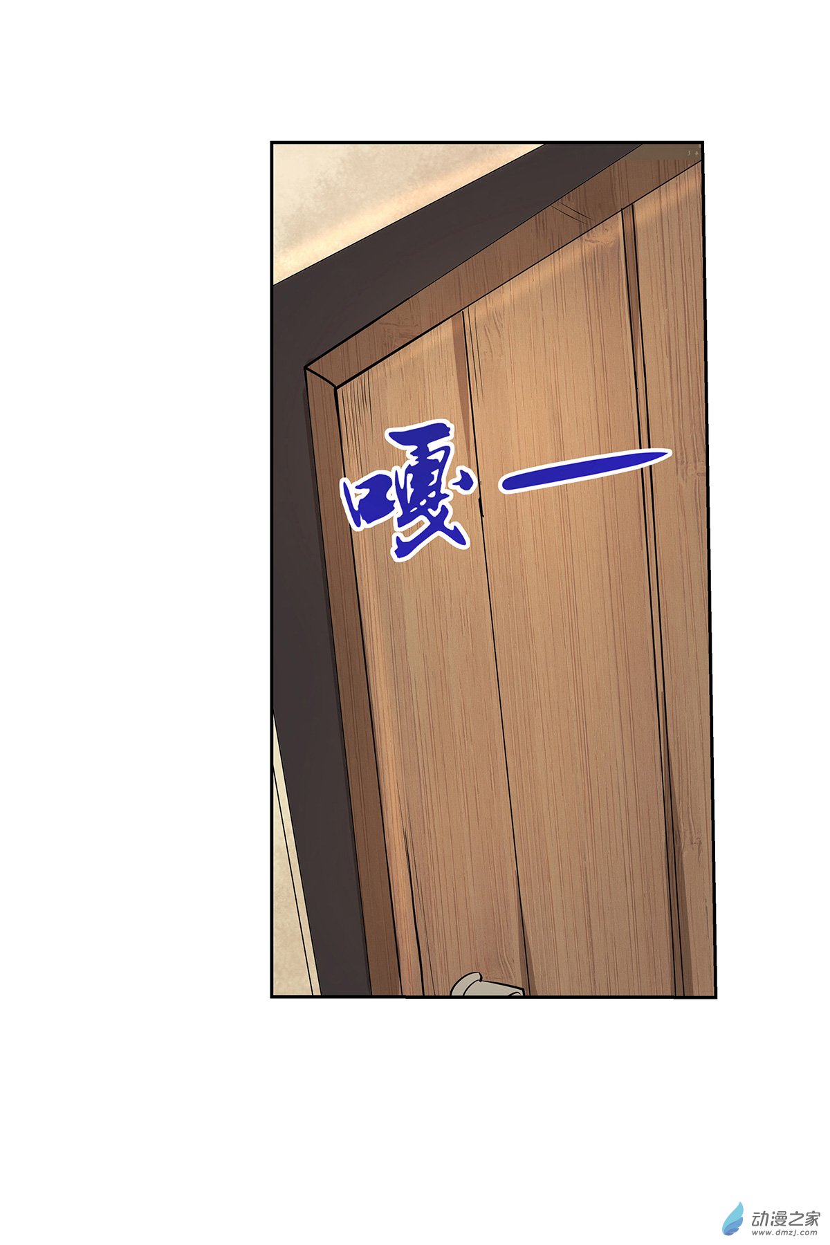 失业魔王第39话