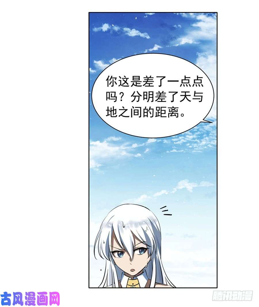 失业魔王第四十一话