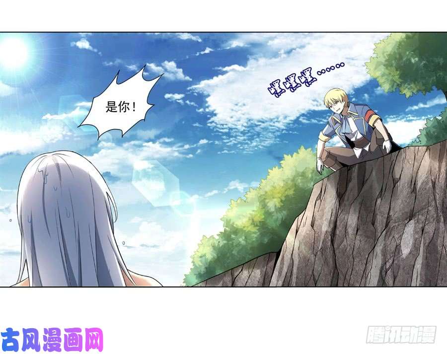 失业魔王第四十一话