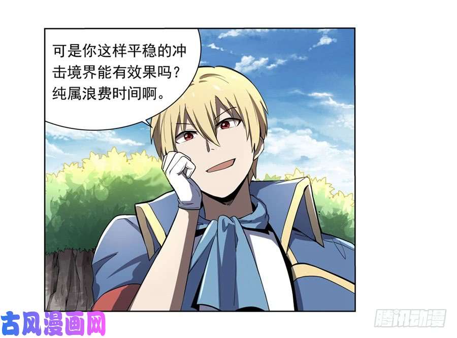 失业魔王第四十一话