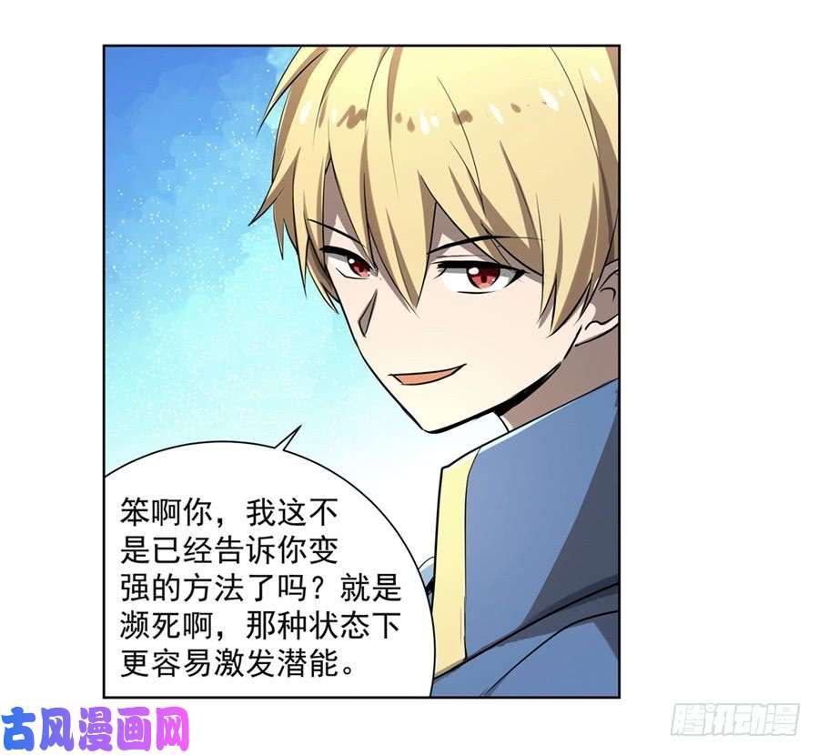 失业魔王第四十一话