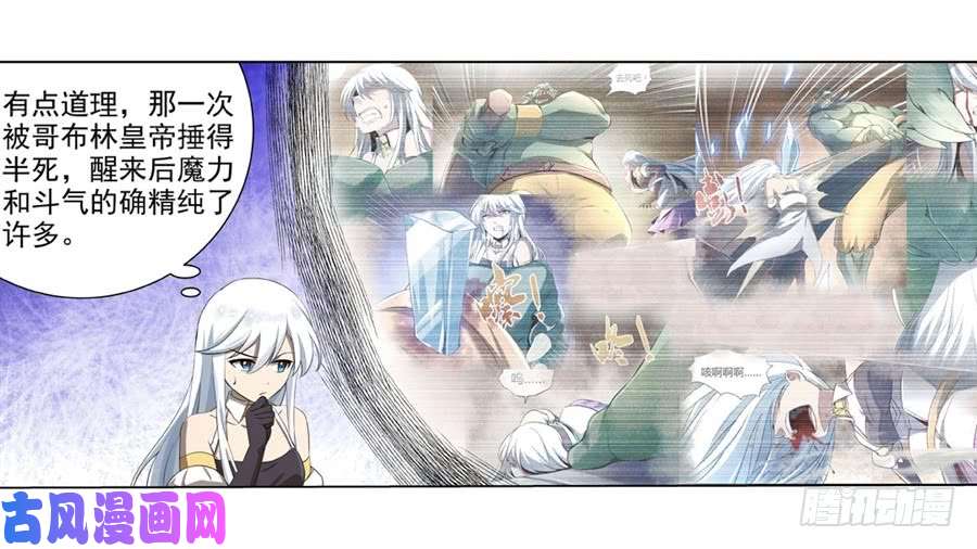 失业魔王第四十一话