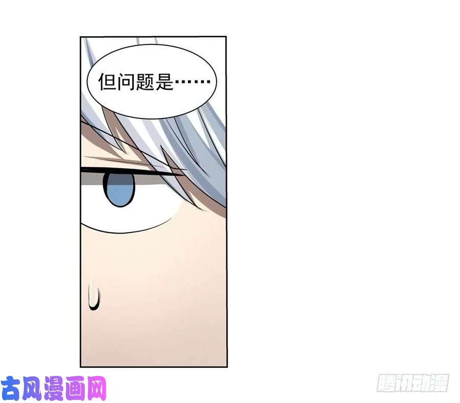 失业魔王第四十一话