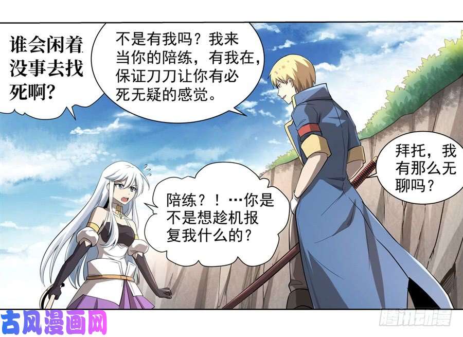 失业魔王第四十一话