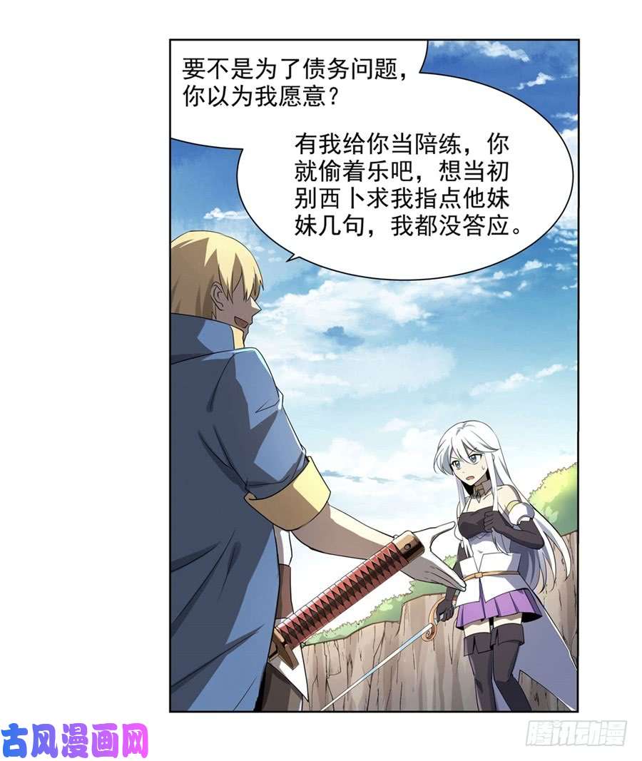 失业魔王第四十一话