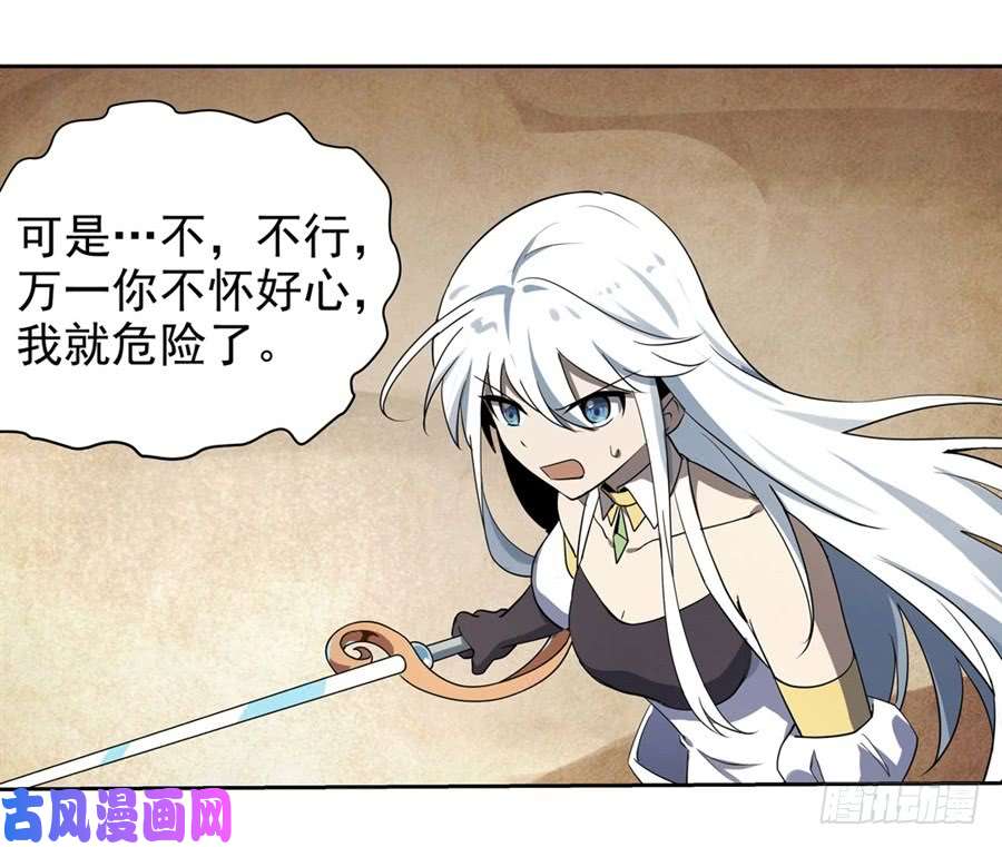 失业魔王第四十一话