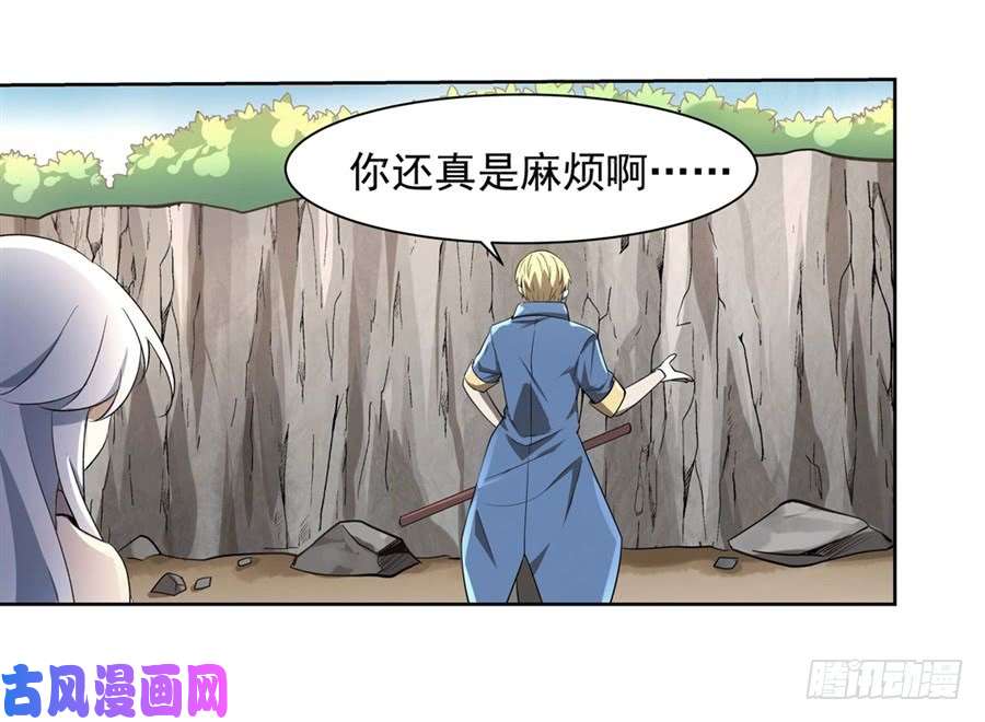 失业魔王第四十一话