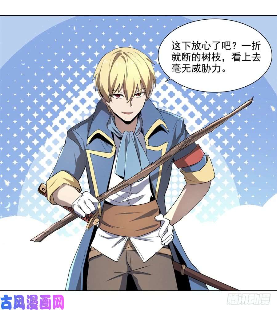 失业魔王第四十一话