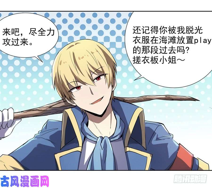 失业魔王第四十一话