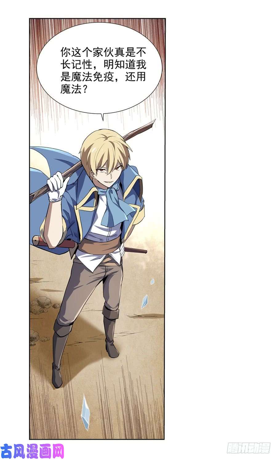 失业魔王第四十一话